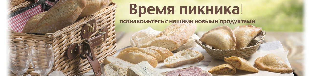 Хлеб и Выпечка Bellsolà  с 1890